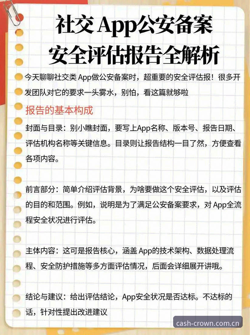 皇冠现金平台注册 皇冠现金平台注册的5个核心步骤:从开户到App下载的全流程解析